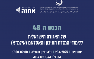 Imla conference