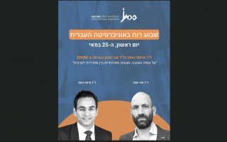 Lecture Poster