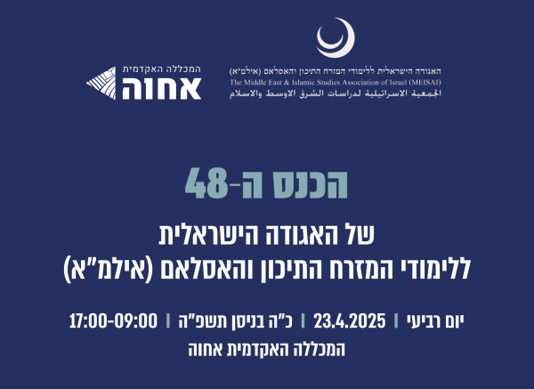 Imla conference