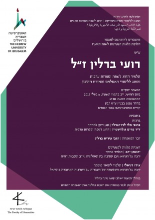 מטעינים....