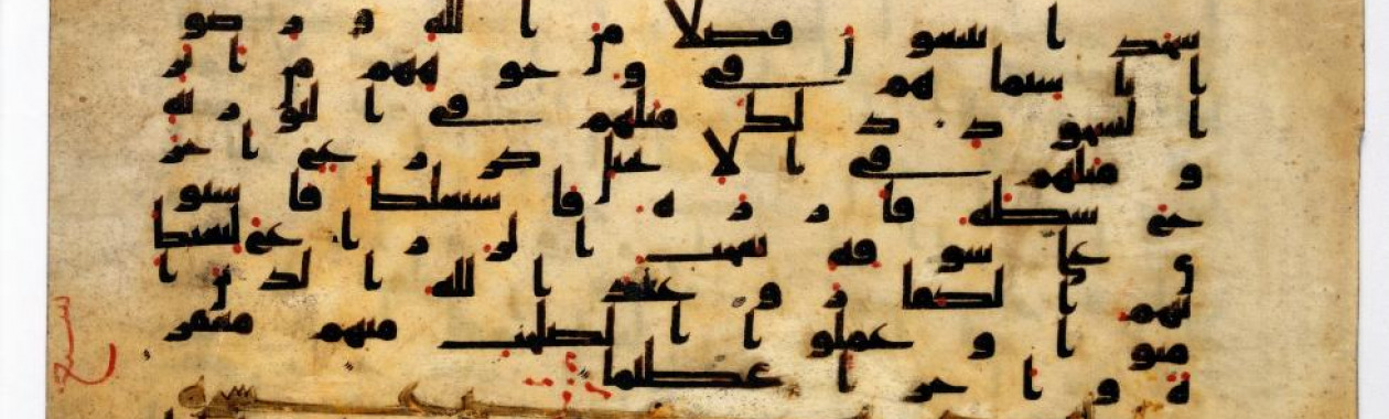 קטע קוראן בכתב כופי, סוף الفتح ותחילת الحجرات - Wellcome Library London ©