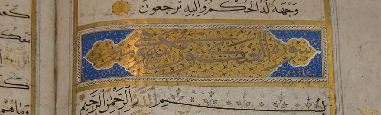 החוג לשפה וספרות ערבית